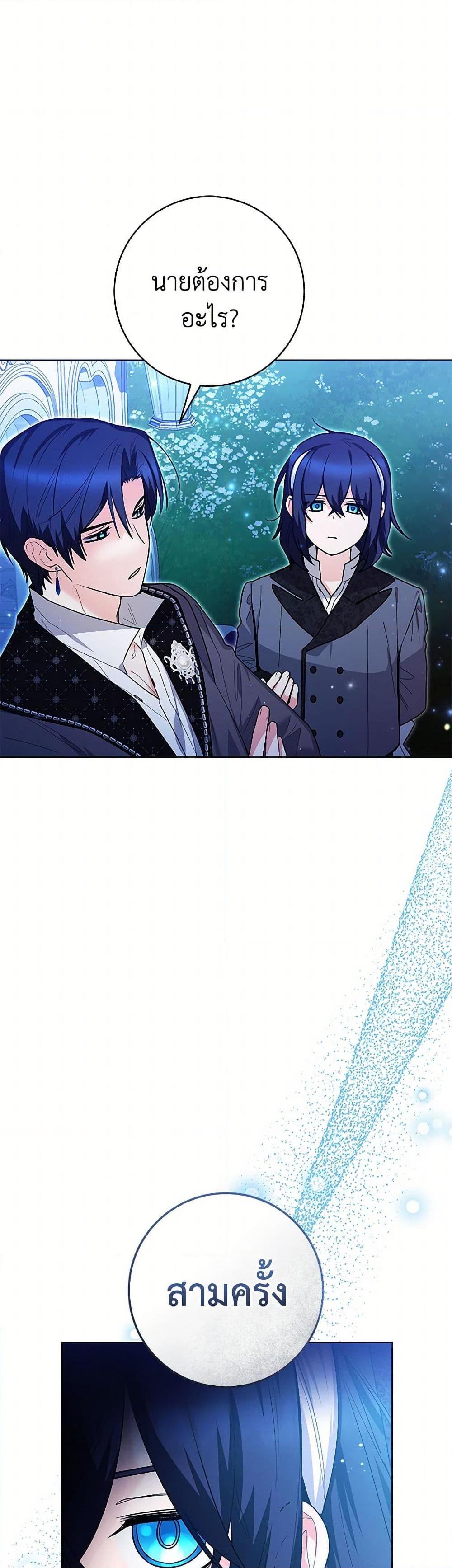 Black Killer Whale Baby สาวน้อยวาฬเพชฌฆาตดำ - หน้า 44