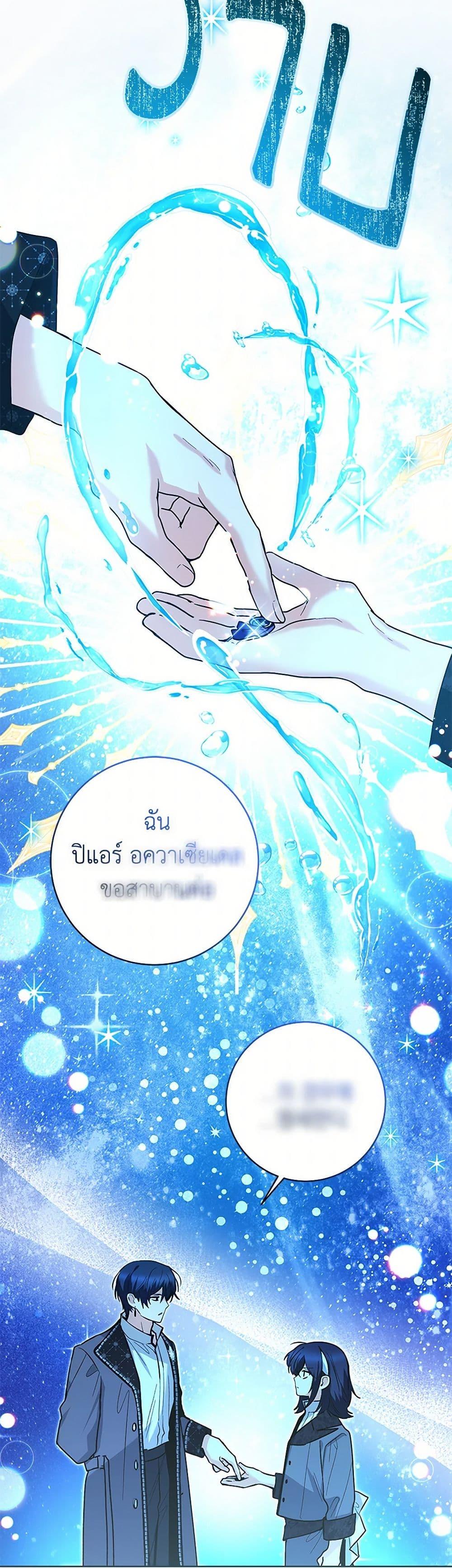 Black Killer Whale Baby สาวน้อยวาฬเพชฌฆาตดำ - หน้า 47