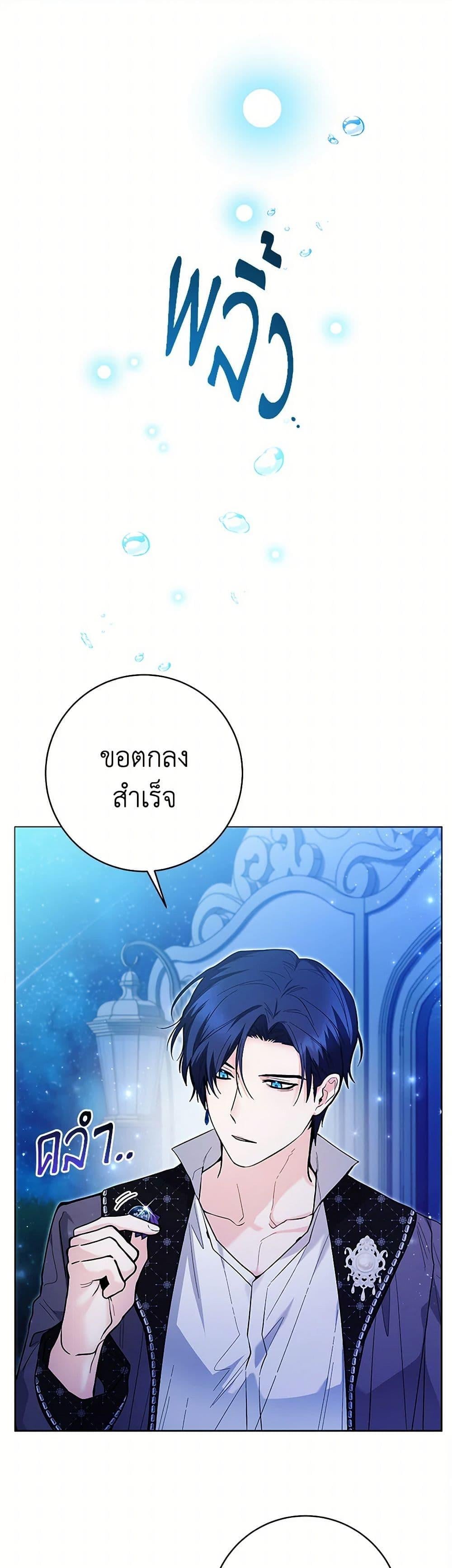 Black Killer Whale Baby สาวน้อยวาฬเพชฌฆาตดำ - หน้า 48