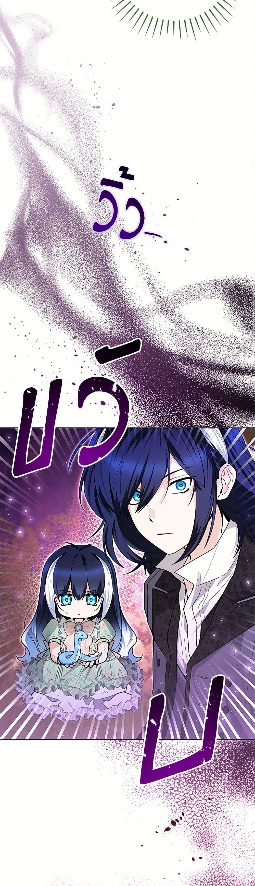 Black Killer Whale Baby สาวน้อยวาฬเพชฌฆาตดำ - หน้า 7