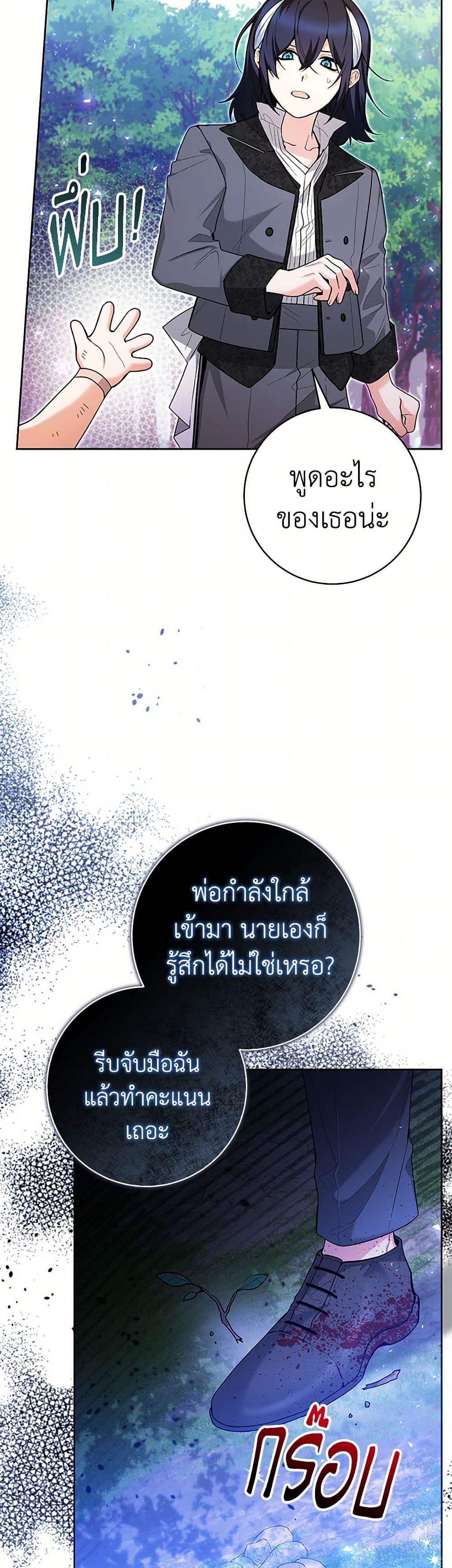 Black Killer Whale Baby สาวน้อยวาฬเพชฌฆาตดำ - หน้า 9