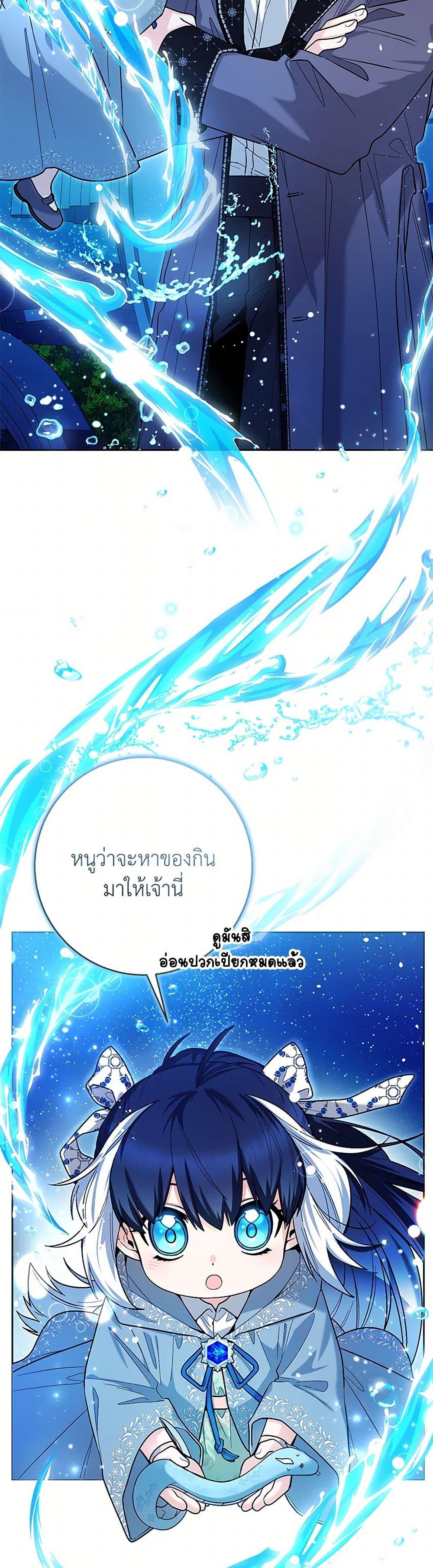Black Killer Whale Baby สาวน้อยวาฬเพชฌฆาตดำ - หน้า 10