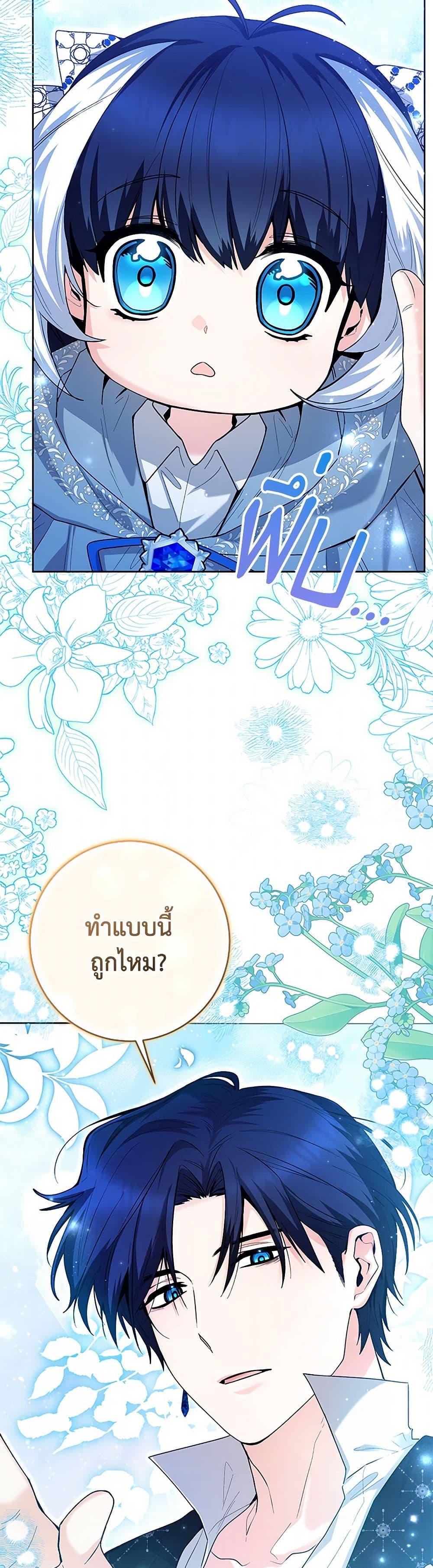 Black Killer Whale Baby สาวน้อยวาฬเพชฌฆาตดำ - หน้า 16