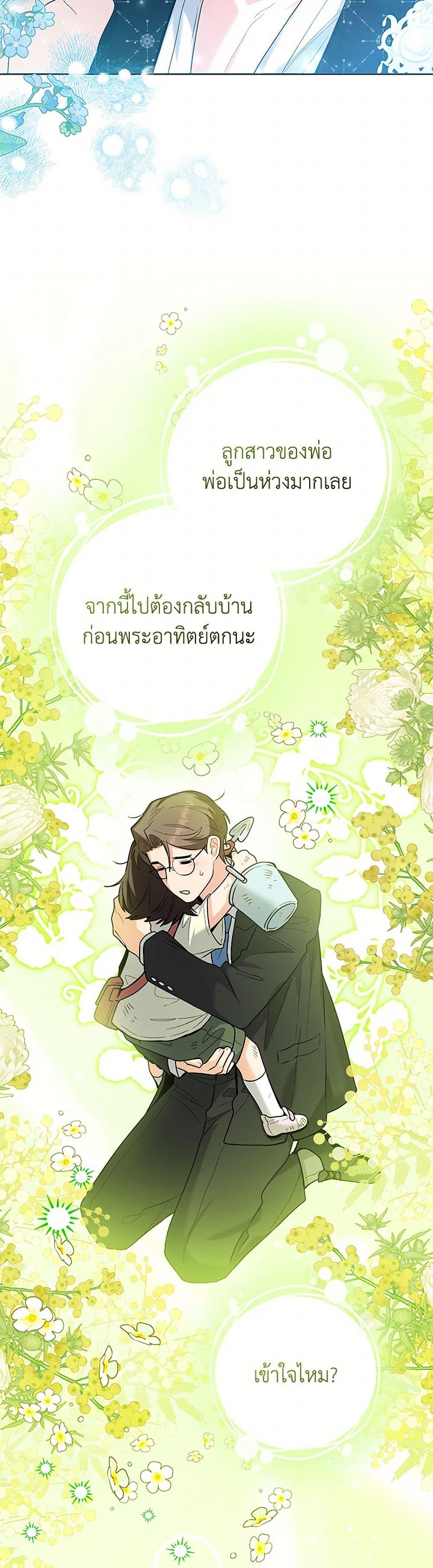 Black Killer Whale Baby สาวน้อยวาฬเพชฌฆาตดำ - หน้า 17