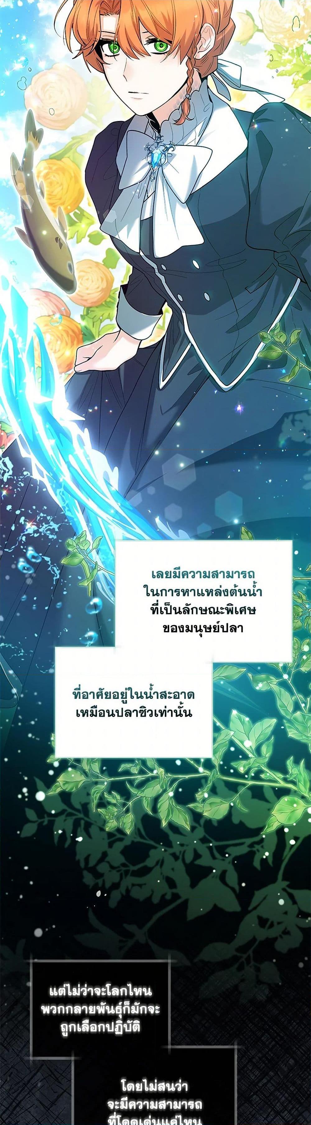Black Killer Whale Baby สาวน้อยวาฬเพชฌฆาตดำ - หน้า 34
