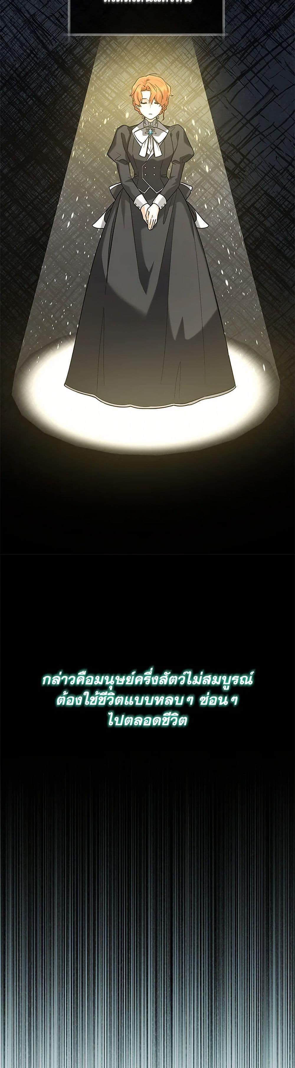 Black Killer Whale Baby สาวน้อยวาฬเพชฌฆาตดำ - หน้า 35