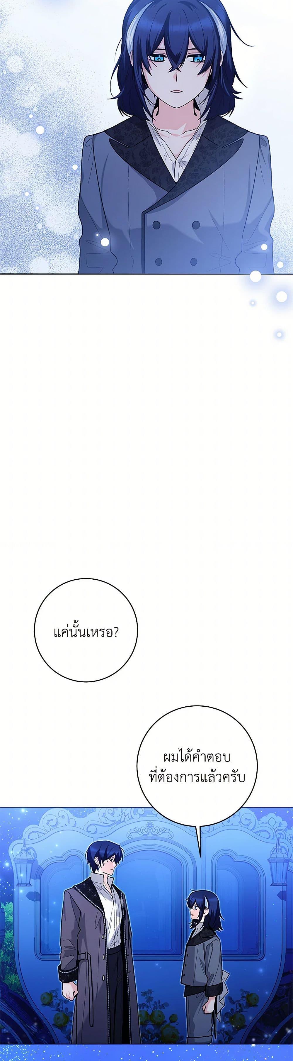 Black Killer Whale Baby สาวน้อยวาฬเพชฌฆาตดำ - หน้า 4