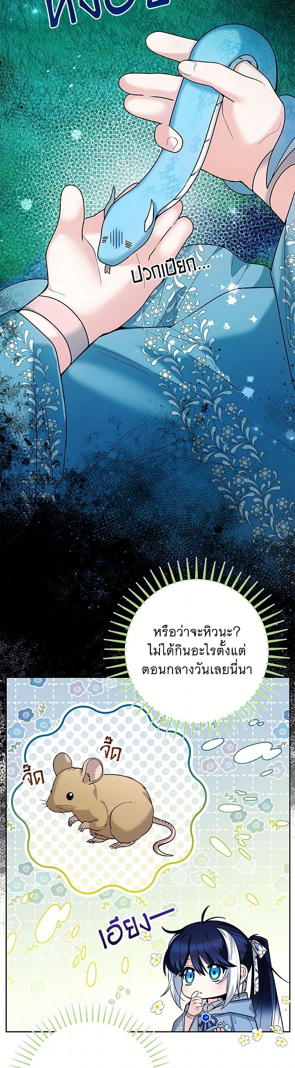 Black Killer Whale Baby สาวน้อยวาฬเพชฌฆาตดำ - หน้า 6