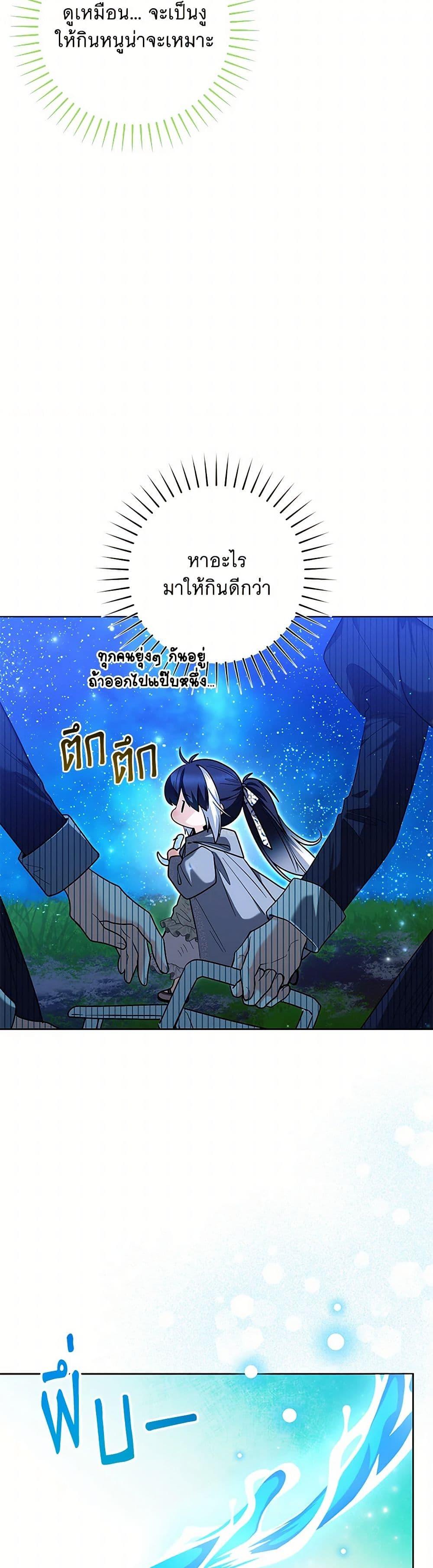 Black Killer Whale Baby สาวน้อยวาฬเพชฌฆาตดำ - หน้า 7