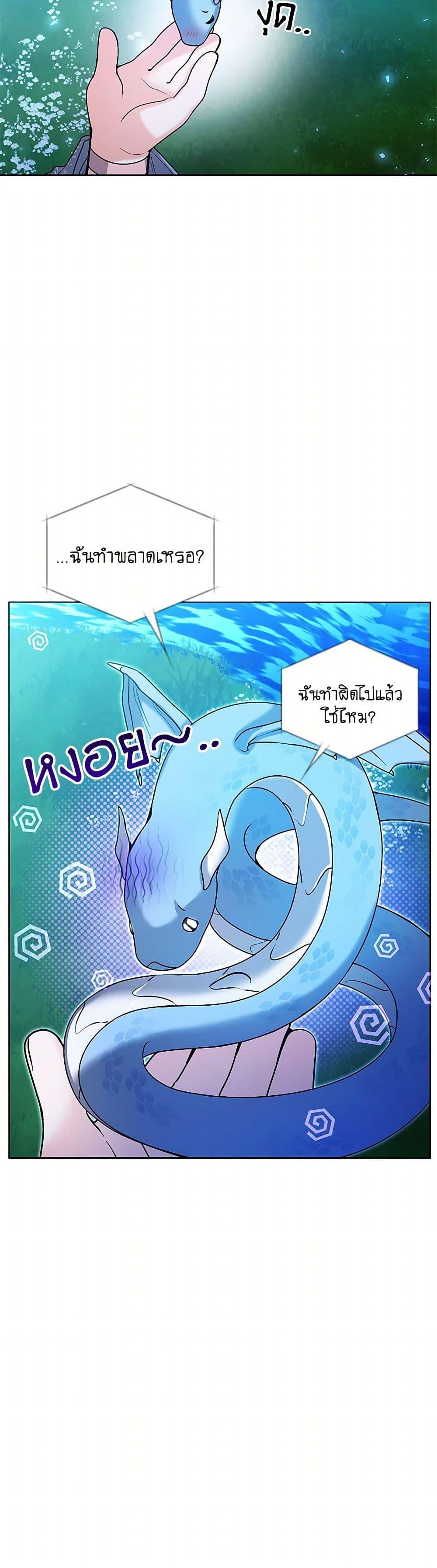 Black Killer Whale Baby สาวน้อยวาฬเพชฌฆาตดำ - หน้า 13