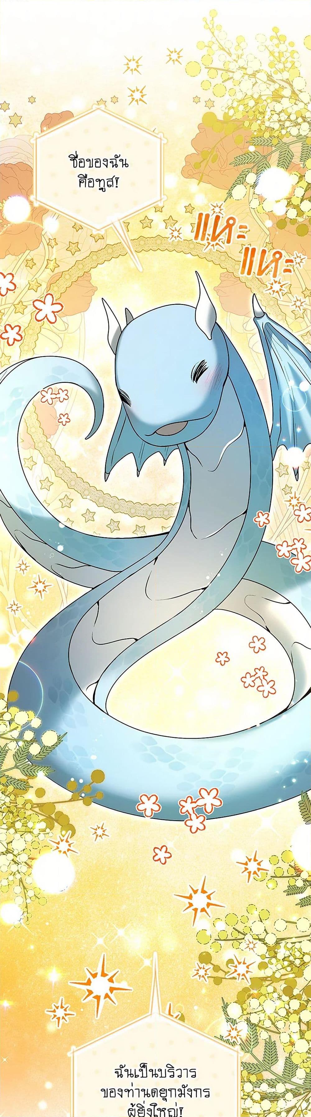 Black Killer Whale Baby สาวน้อยวาฬเพชฌฆาตดำ - หน้า 16