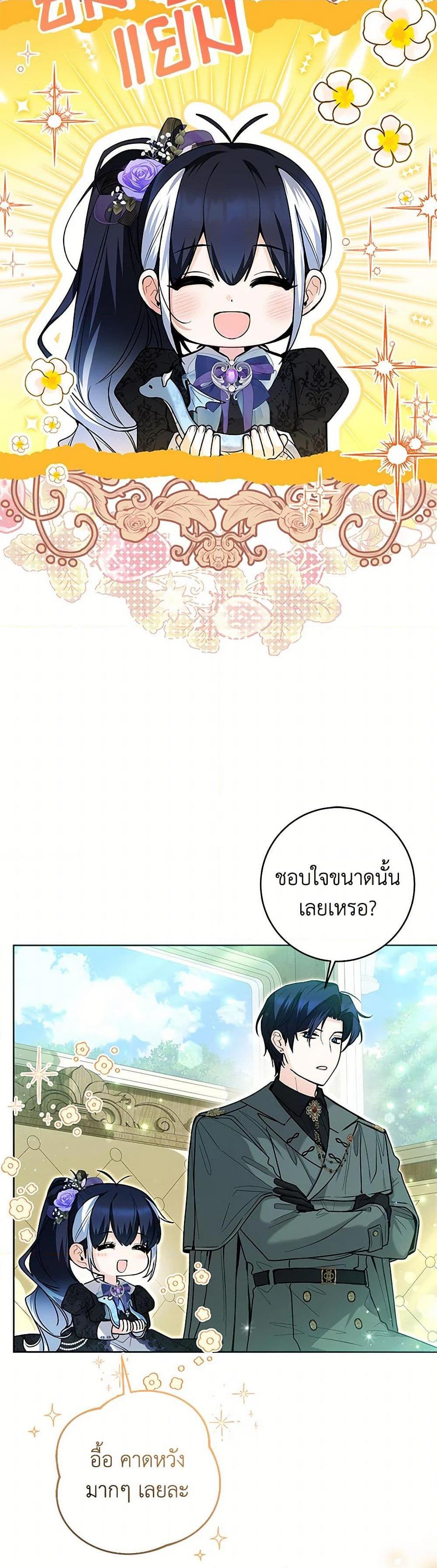 Black Killer Whale Baby สาวน้อยวาฬเพชฌฆาตดำ - หน้า 19