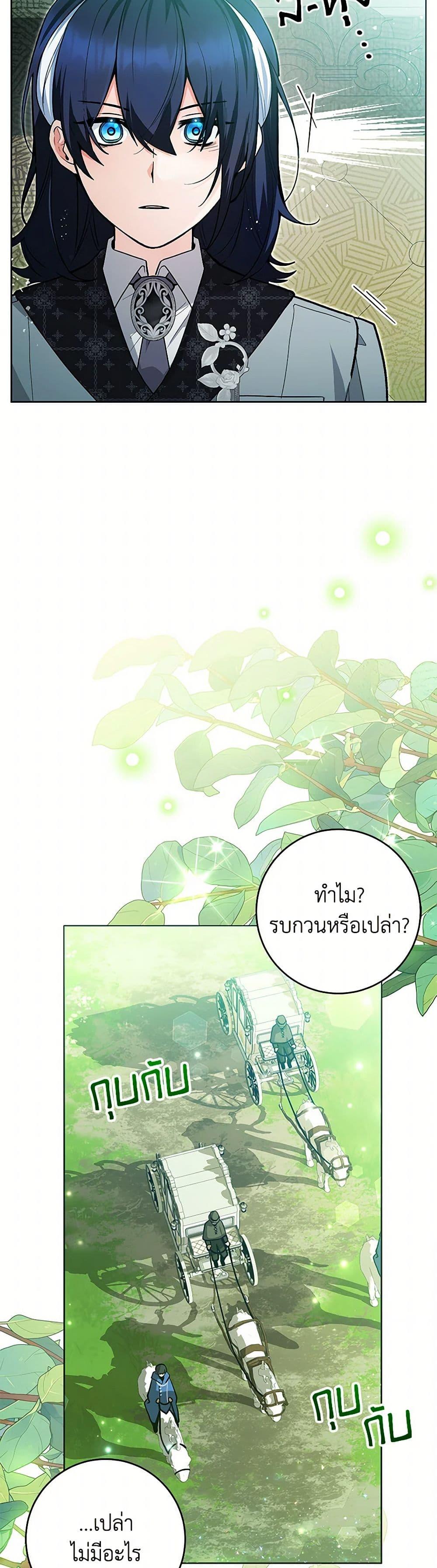 Black Killer Whale Baby สาวน้อยวาฬเพชฌฆาตดำ - หน้า 32