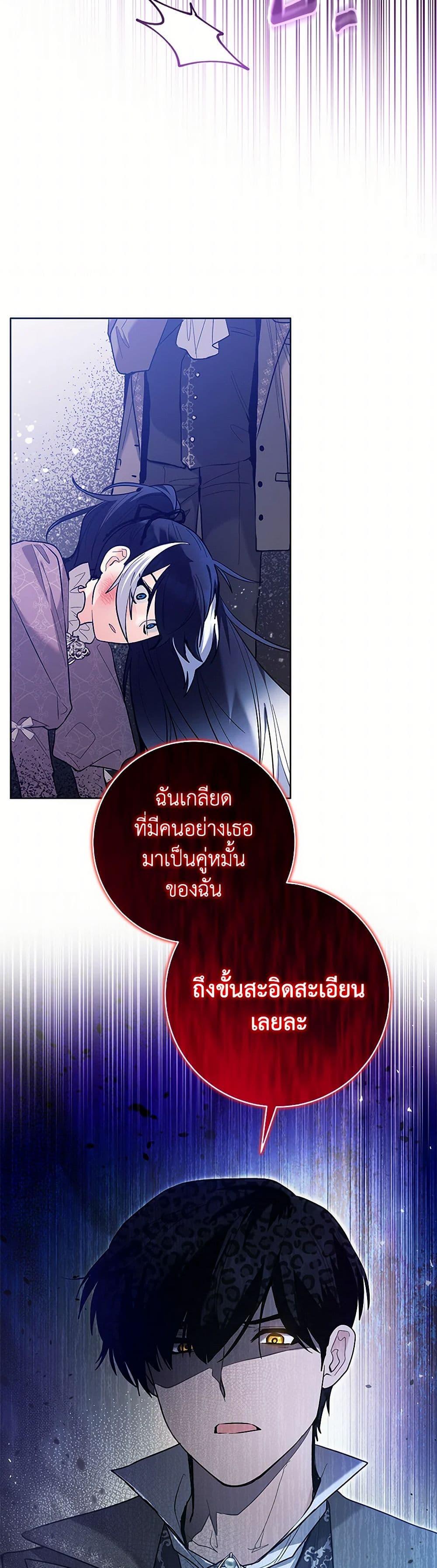 Black Killer Whale Baby สาวน้อยวาฬเพชฌฆาตดำ - หน้า 39