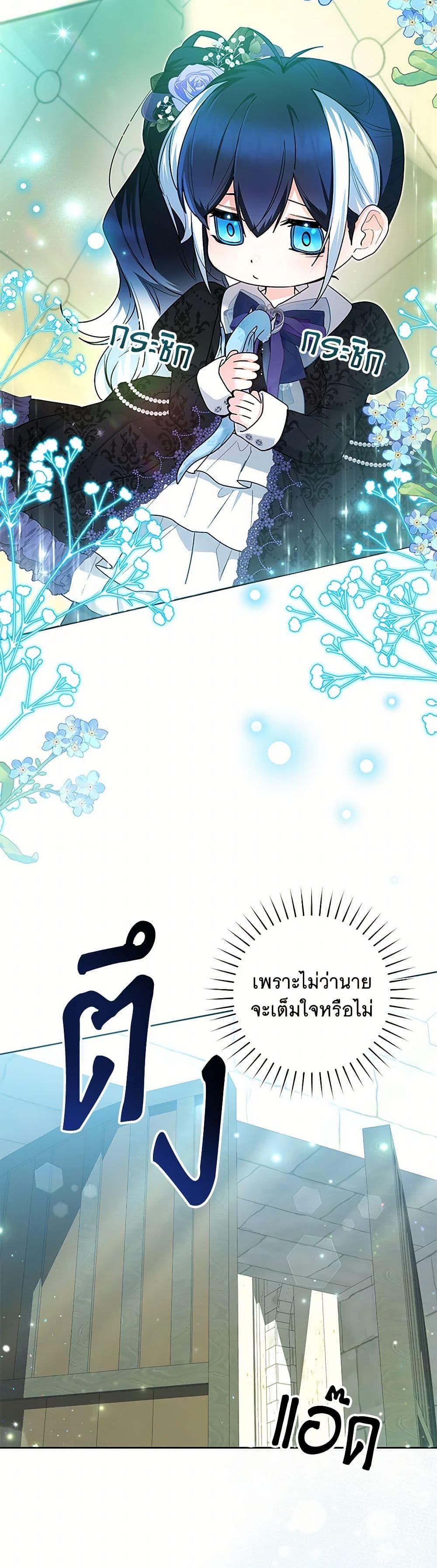 Black Killer Whale Baby สาวน้อยวาฬเพชฌฆาตดำ - หน้า 46
