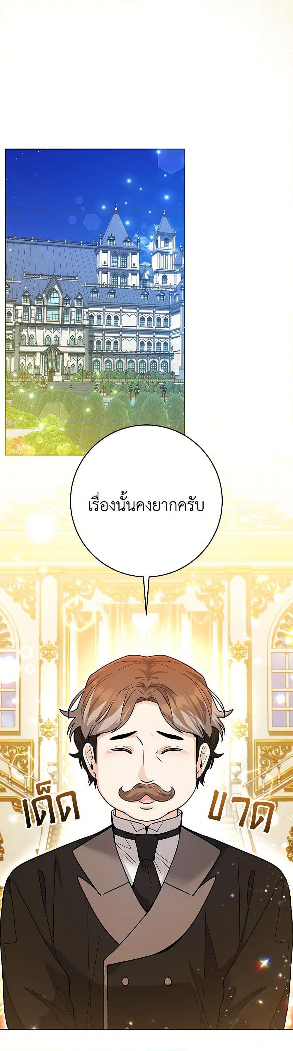 Black Killer Whale Baby สาวน้อยวาฬเพชฌฆาตดำ - หน้า 48