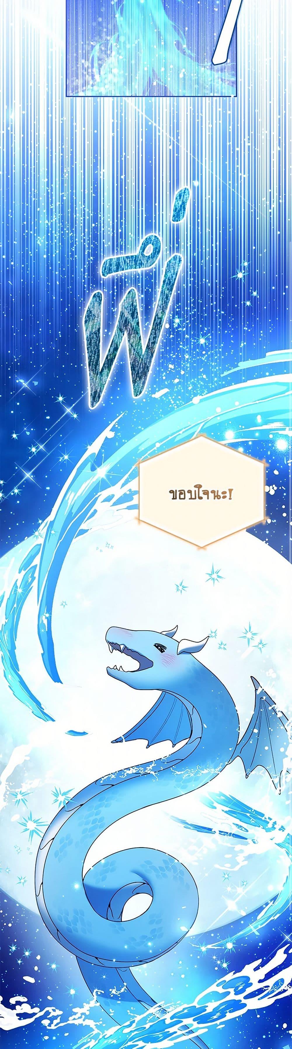 Black Killer Whale Baby สาวน้อยวาฬเพชฌฆาตดำ - หน้า 8