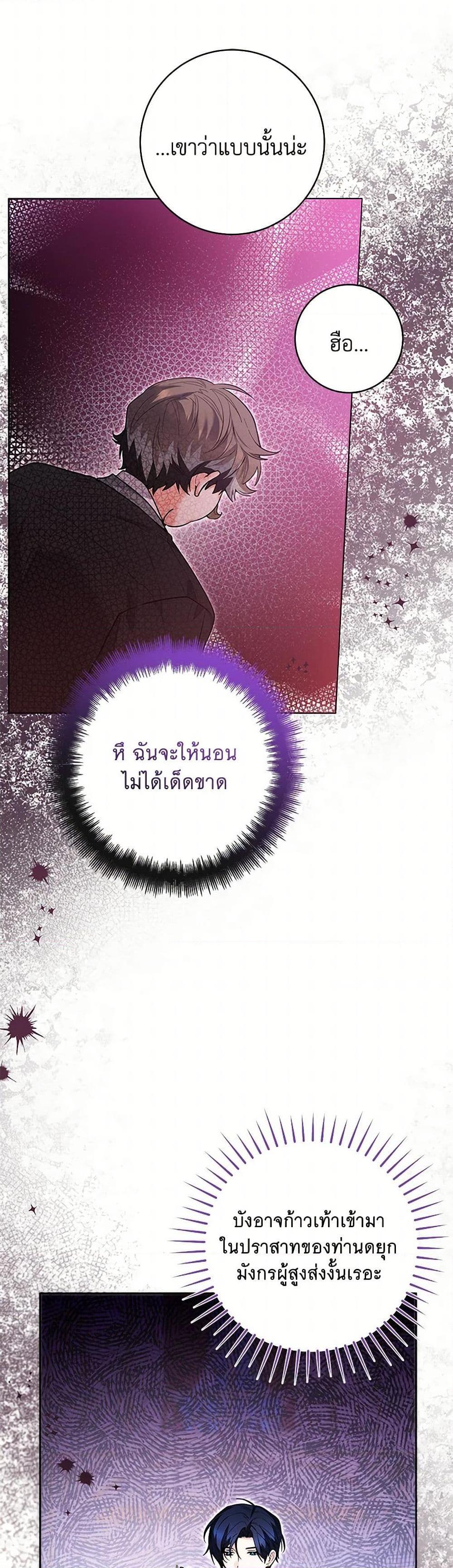 Black Killer Whale Baby สาวน้อยวาฬเพชฌฆาตดำ - หน้า 13