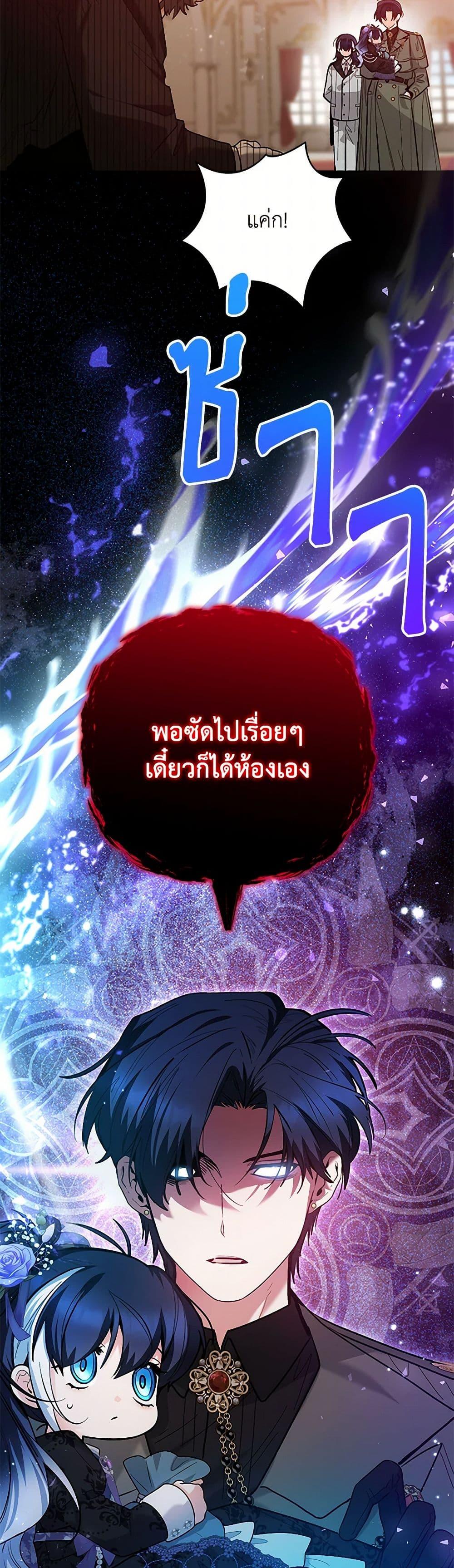 Black Killer Whale Baby สาวน้อยวาฬเพชฌฆาตดำ - หน้า 19
