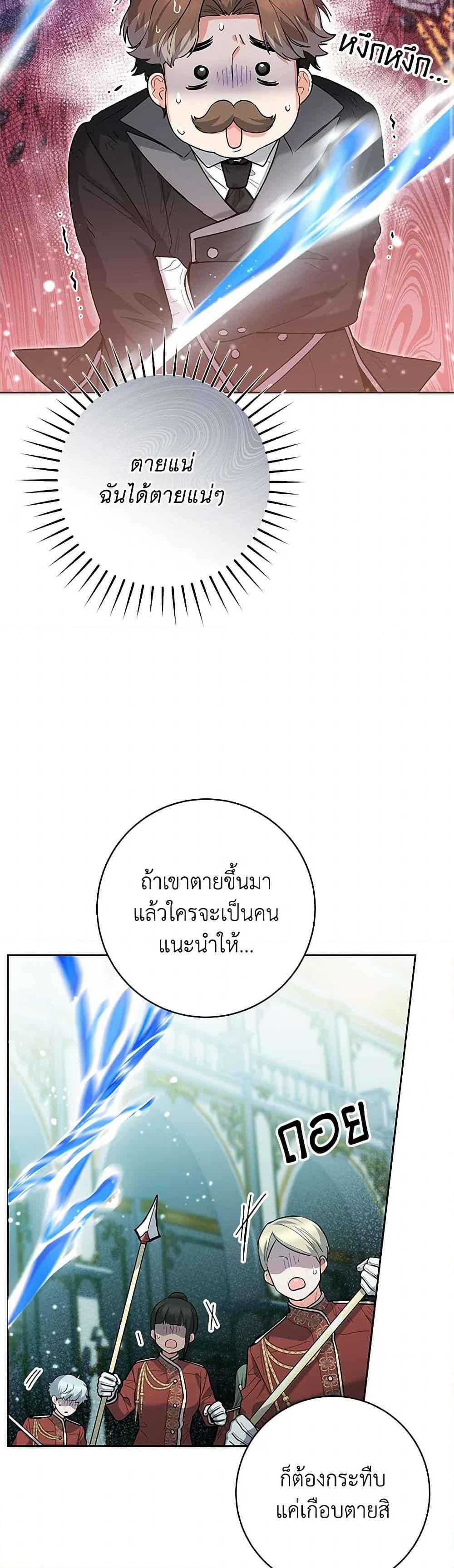 Black Killer Whale Baby สาวน้อยวาฬเพชฌฆาตดำ - หน้า 21