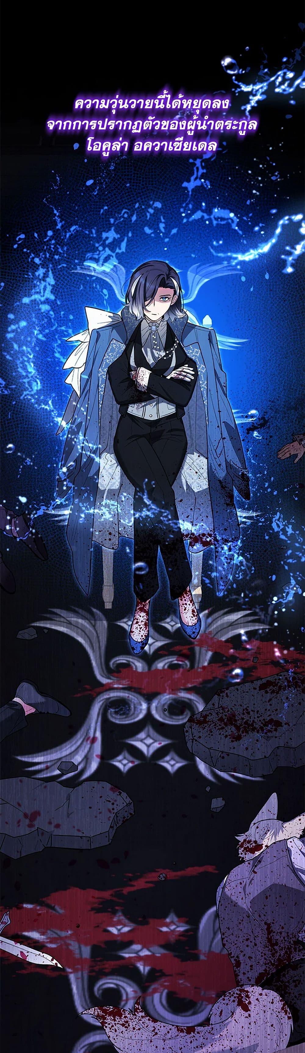 Black Killer Whale Baby สาวน้อยวาฬเพชฌฆาตดำ - หน้า 4
