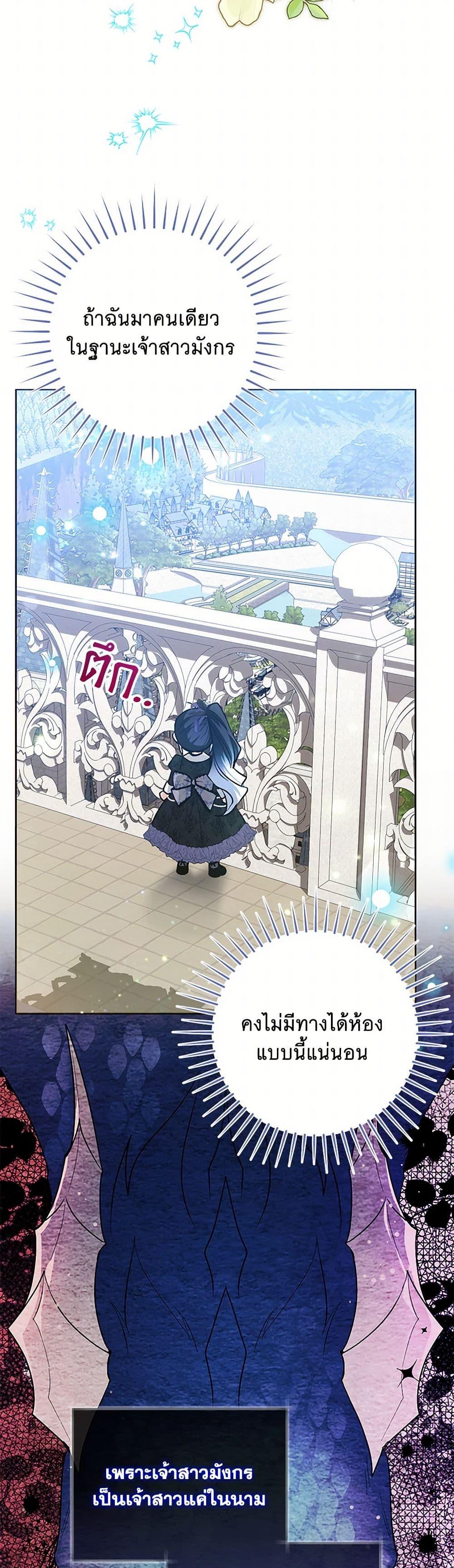 Black Killer Whale Baby สาวน้อยวาฬเพชฌฆาตดำ - หน้า 42