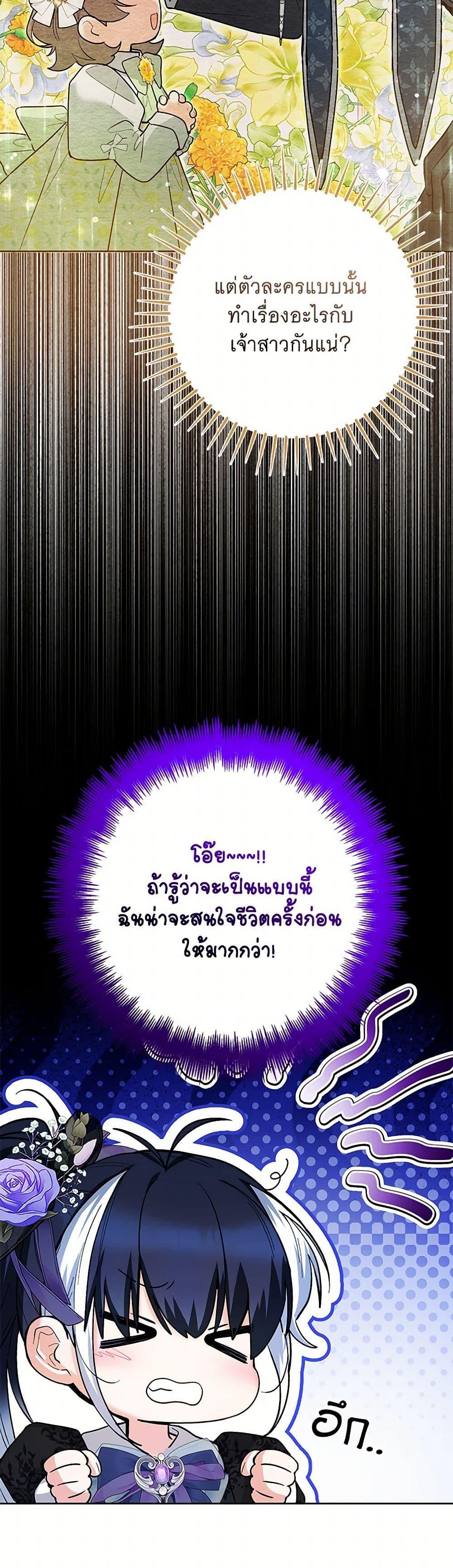 Black Killer Whale Baby สาวน้อยวาฬเพชฌฆาตดำ - หน้า 47