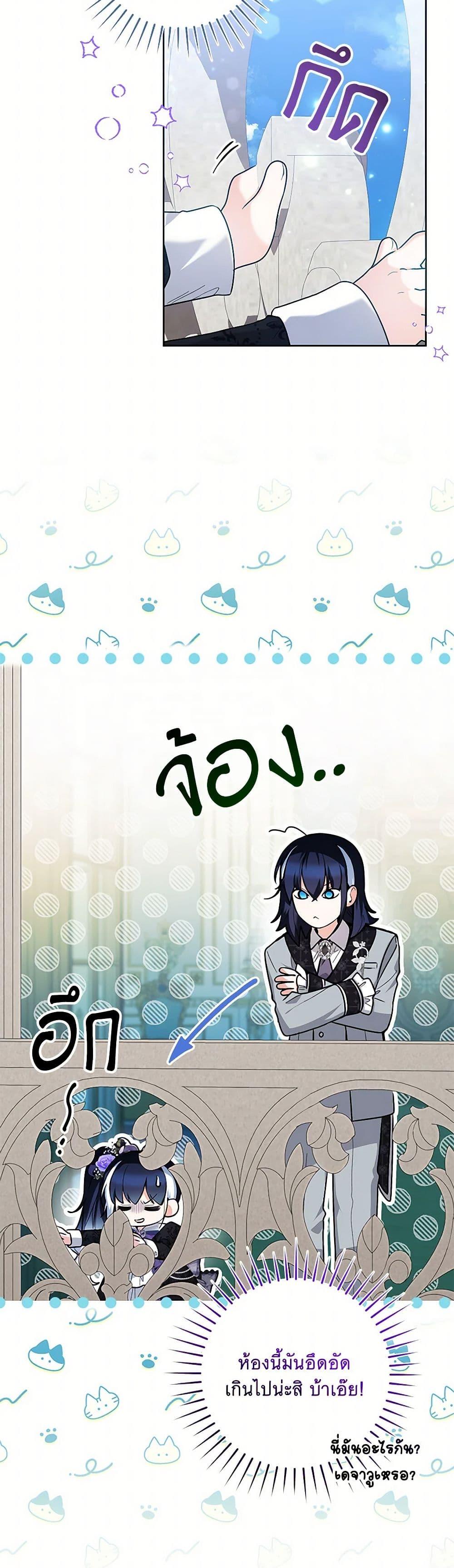 Black Killer Whale Baby สาวน้อยวาฬเพชฌฆาตดำ - หน้า 49