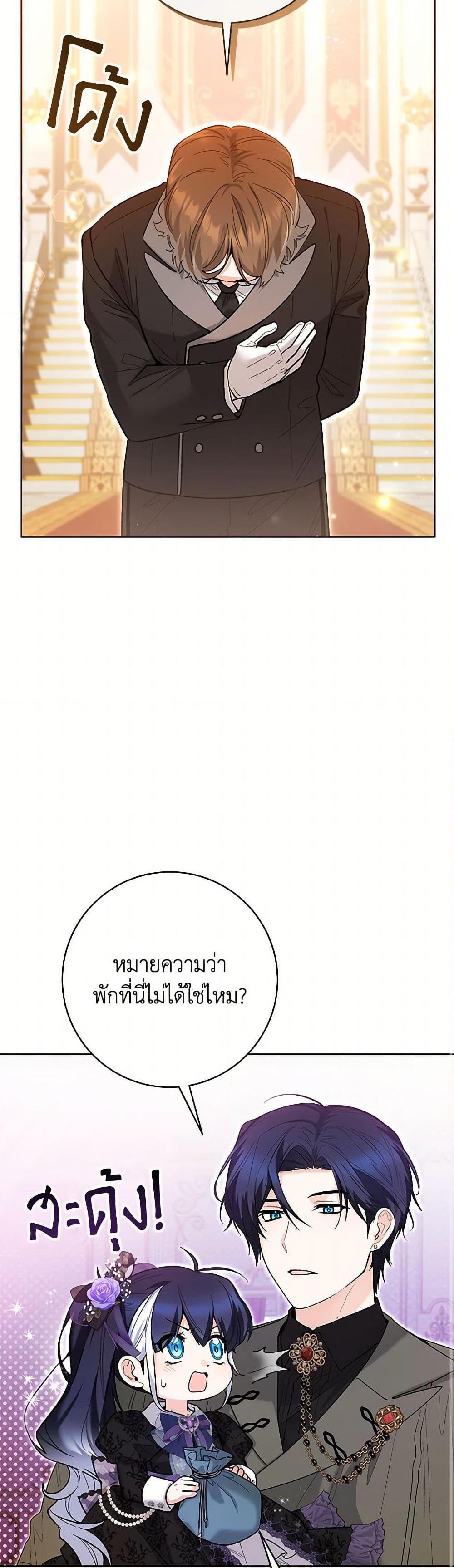 Black Killer Whale Baby สาวน้อยวาฬเพชฌฆาตดำ - หน้า 8