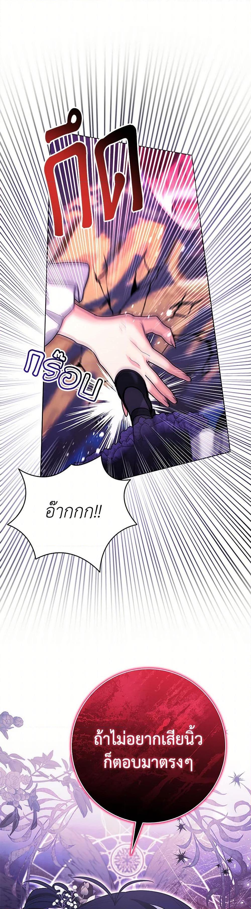 Black Killer Whale Baby สาวน้อยวาฬเพชฌฆาตดำ - หน้า 12