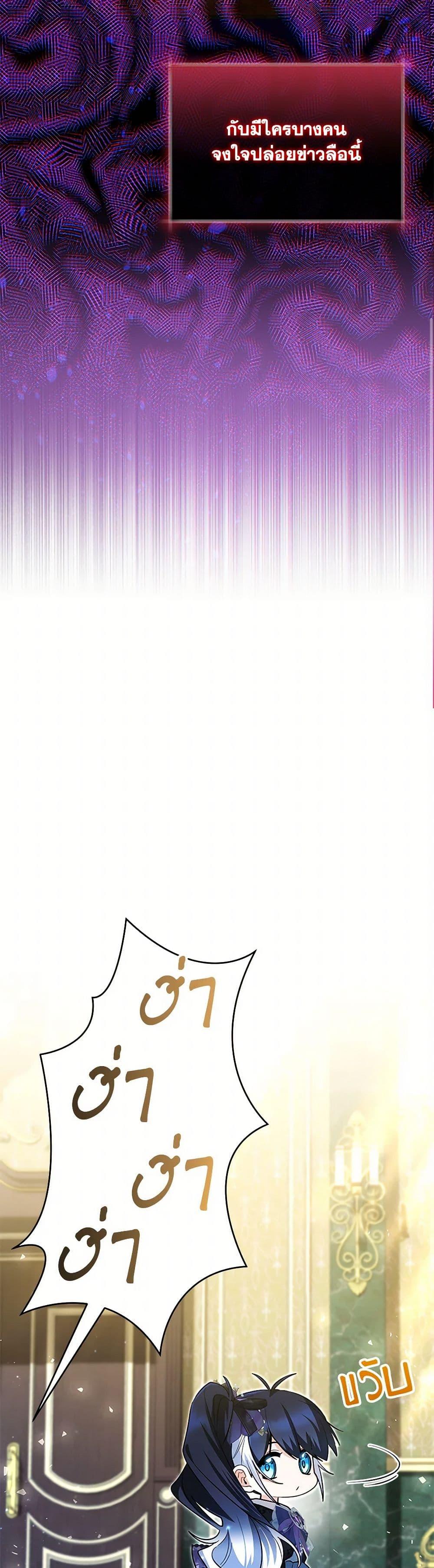 Black Killer Whale Baby สาวน้อยวาฬเพชฌฆาตดำ - หน้า 19