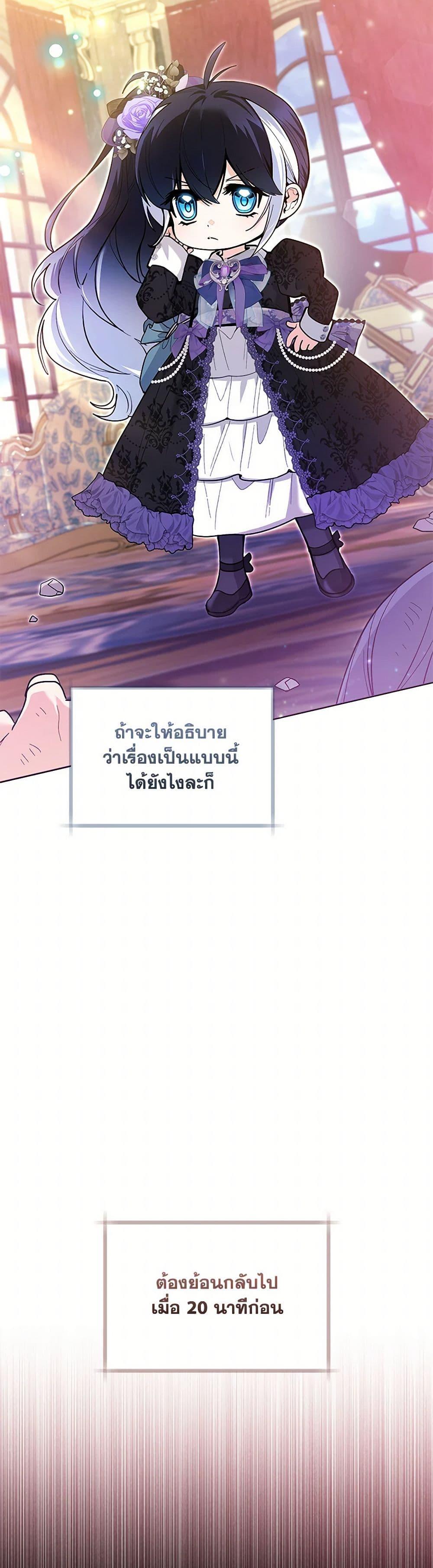 Black Killer Whale Baby สาวน้อยวาฬเพชฌฆาตดำ - หน้า 3