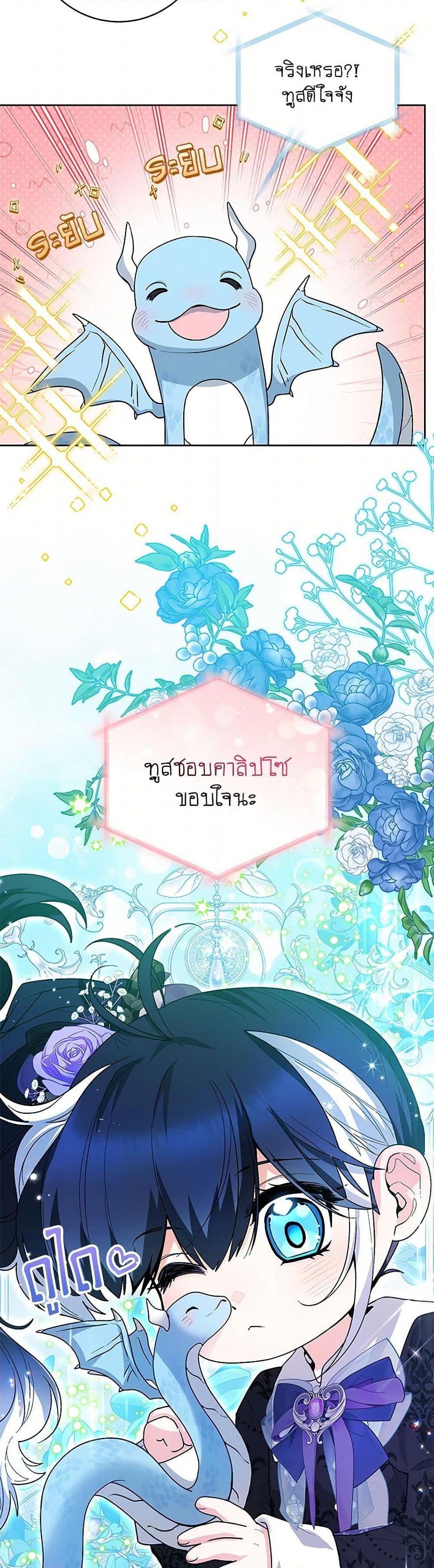 Black Killer Whale Baby สาวน้อยวาฬเพชฌฆาตดำ - หน้า 44