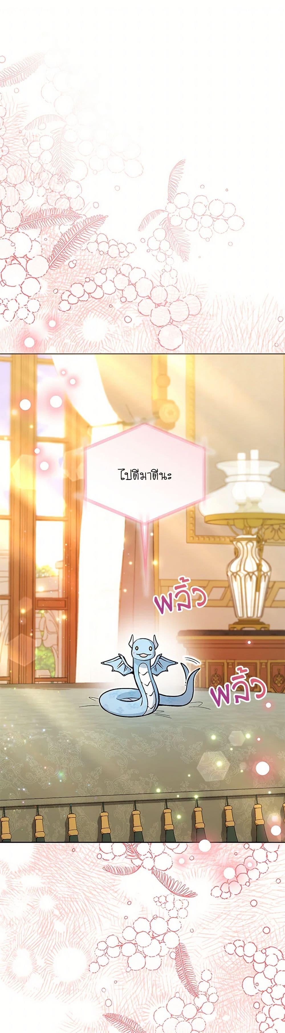 Black Killer Whale Baby สาวน้อยวาฬเพชฌฆาตดำ - หน้า 47