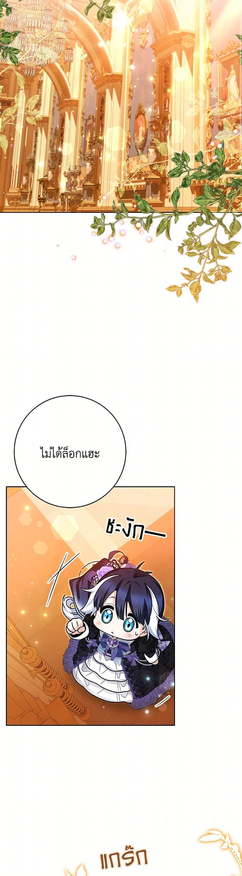 Black Killer Whale Baby สาวน้อยวาฬเพชฌฆาตดำ - หน้า 49