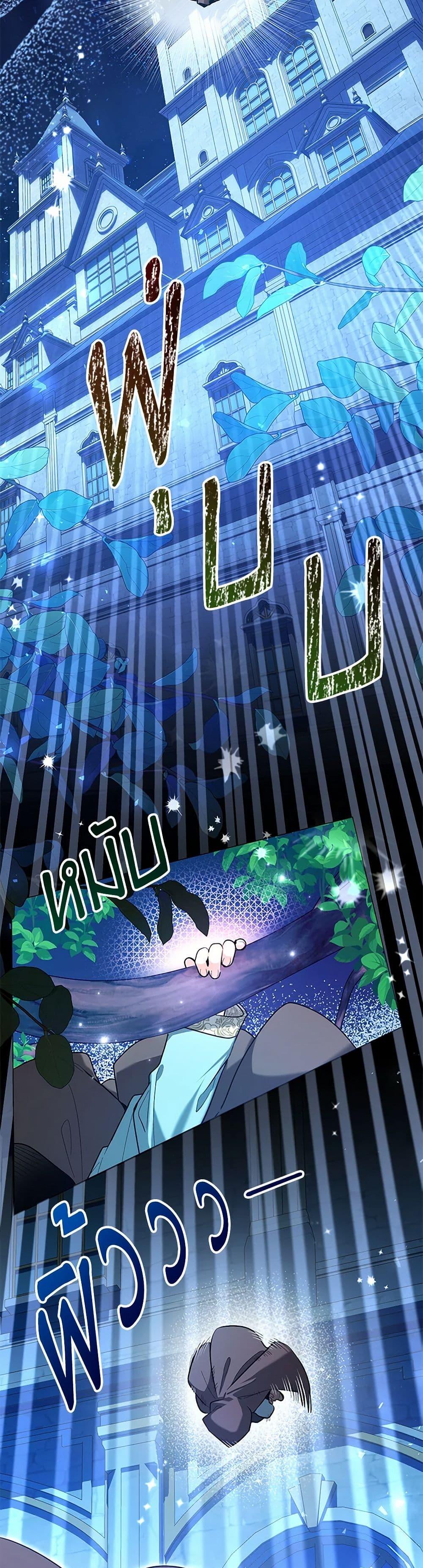 Black Killer Whale Baby สาวน้อยวาฬเพชฌฆาตดำ - หน้า 33