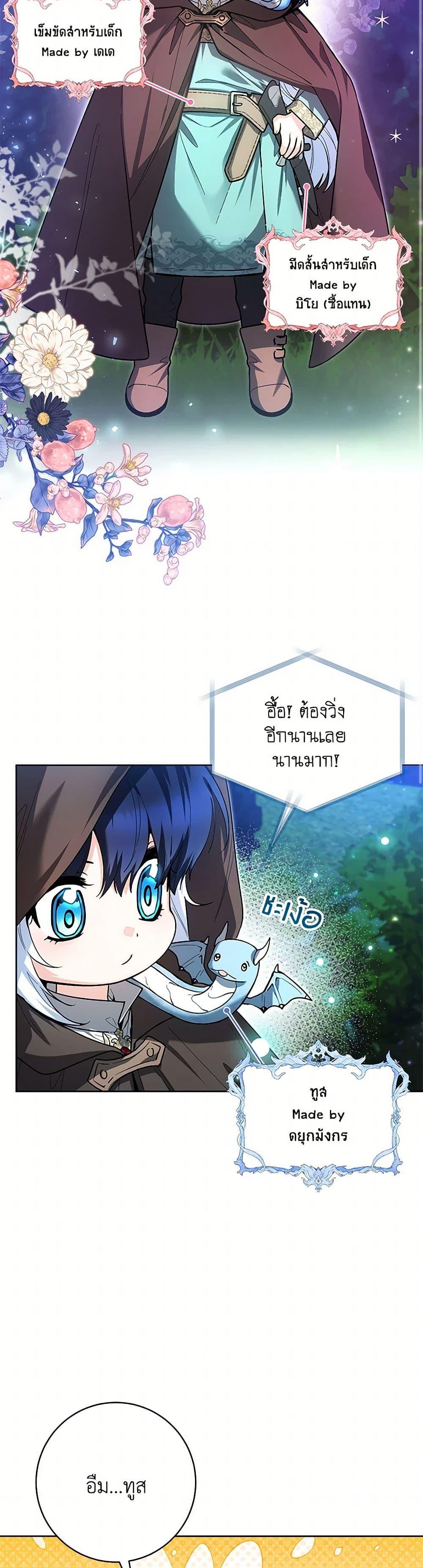 Black Killer Whale Baby สาวน้อยวาฬเพชฌฆาตดำ - หน้า 35