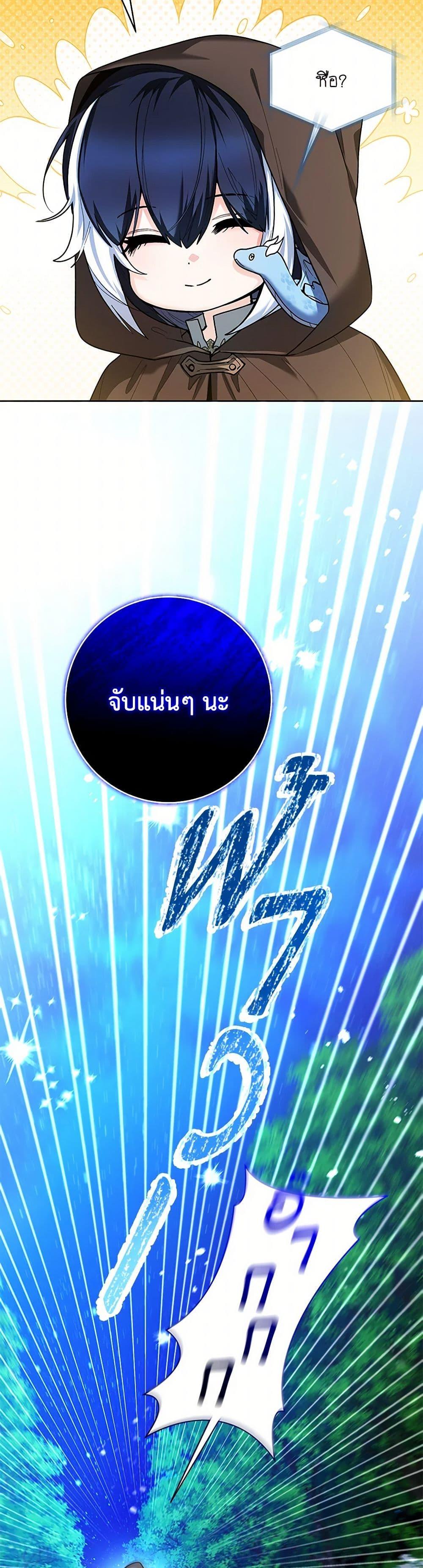 Black Killer Whale Baby สาวน้อยวาฬเพชฌฆาตดำ - หน้า 36