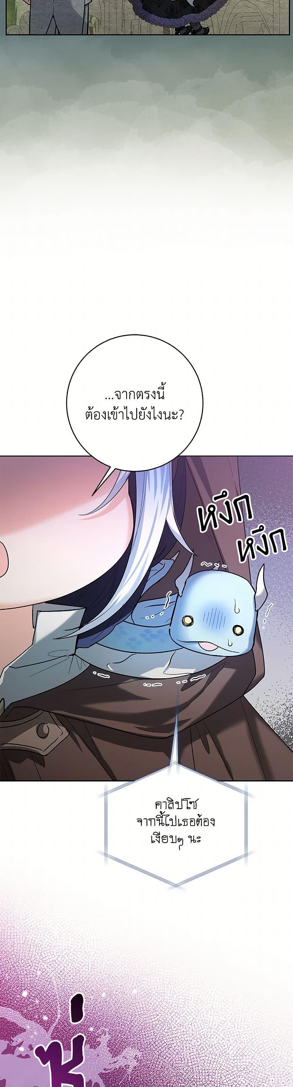 Black Killer Whale Baby สาวน้อยวาฬเพชฌฆาตดำ - หน้า 40