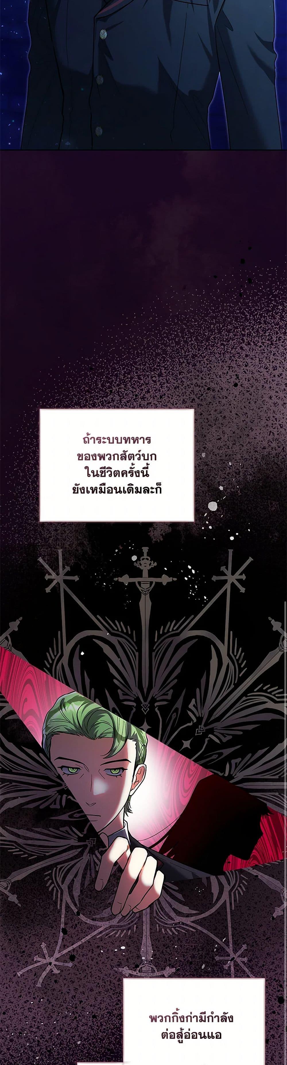 Black Killer Whale Baby สาวน้อยวาฬเพชฌฆาตดำ - หน้า 46