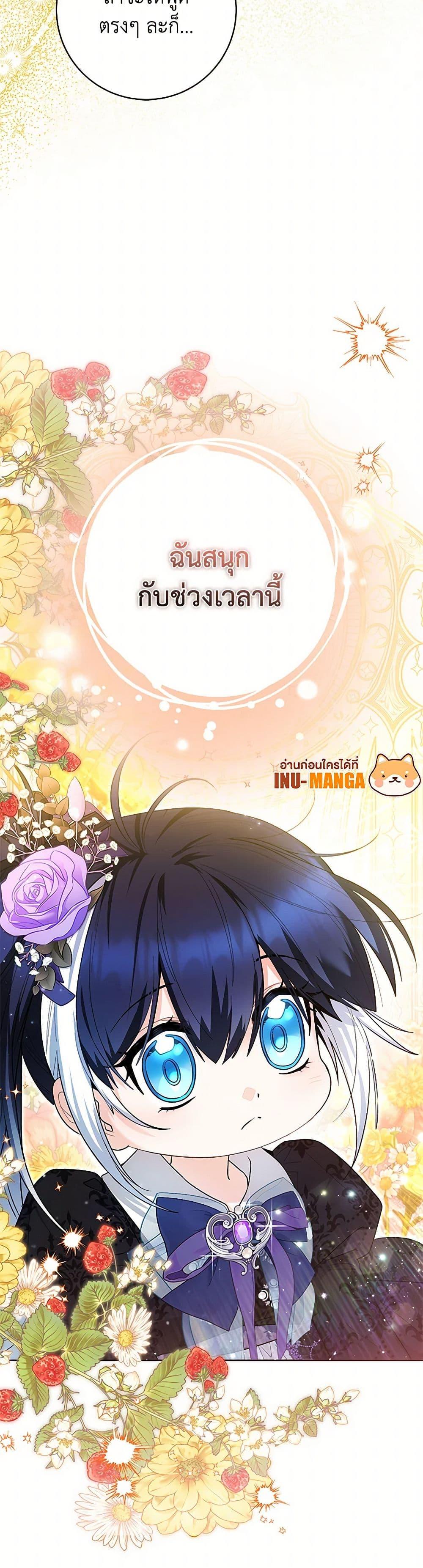 Black Killer Whale Baby สาวน้อยวาฬเพชฌฆาตดำ - หน้า 9