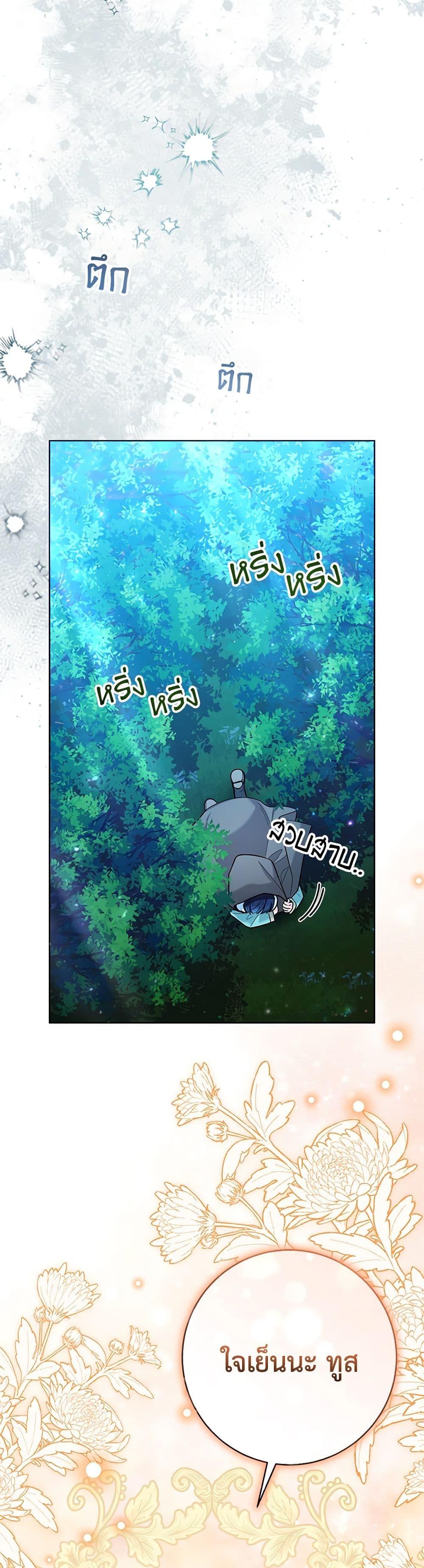 Black Killer Whale Baby สาวน้อยวาฬเพชฌฆาตดำ - หน้า 11
