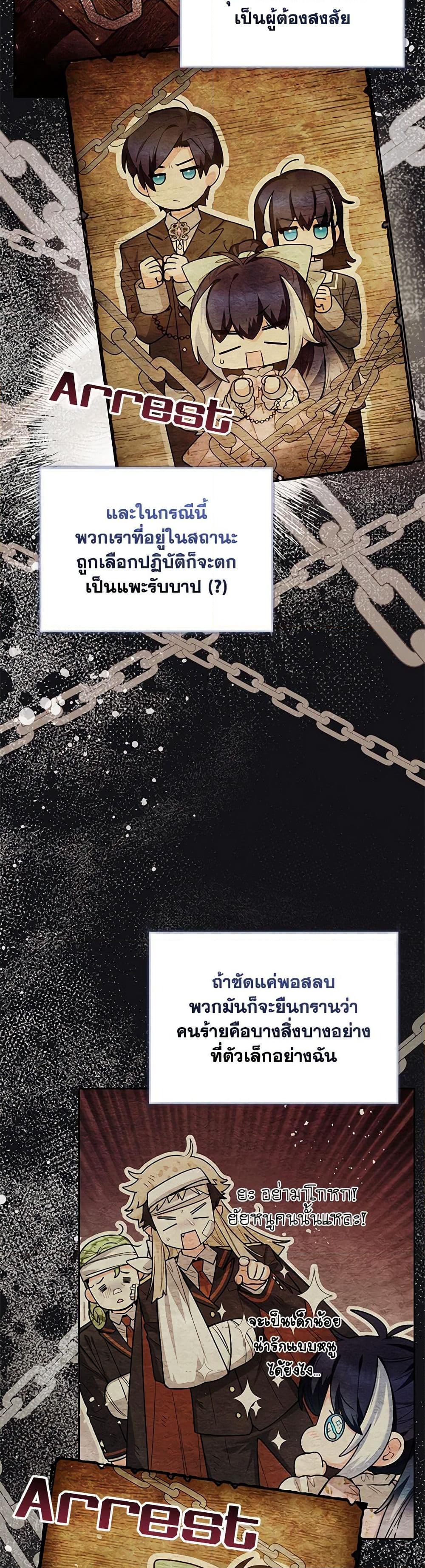Black Killer Whale Baby สาวน้อยวาฬเพชฌฆาตดำ - หน้า 16