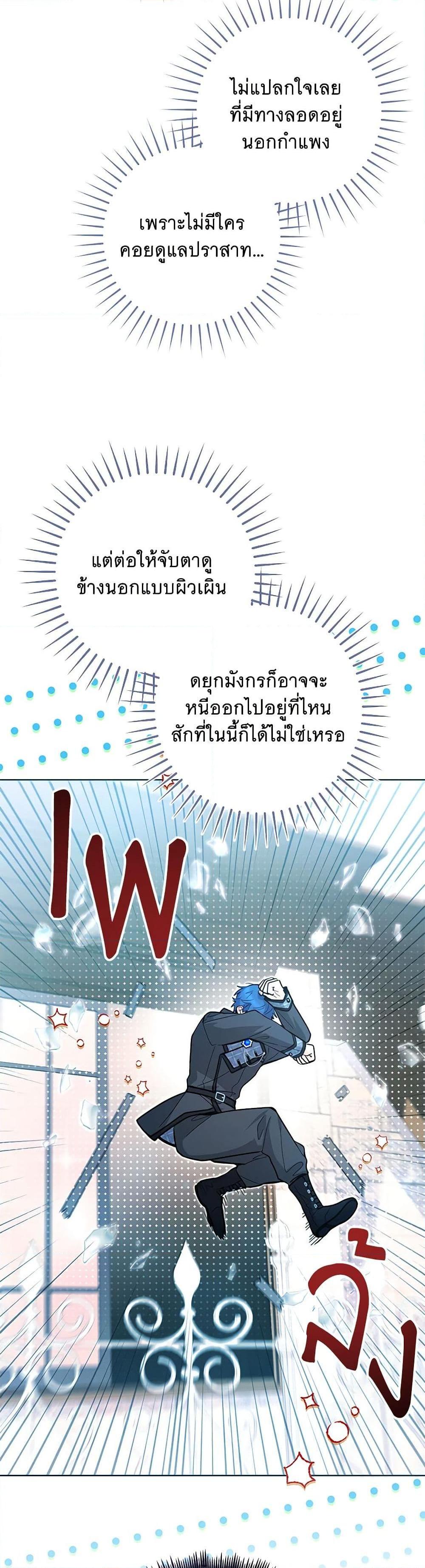 Black Killer Whale Baby สาวน้อยวาฬเพชฌฆาตดำ - หน้า 21