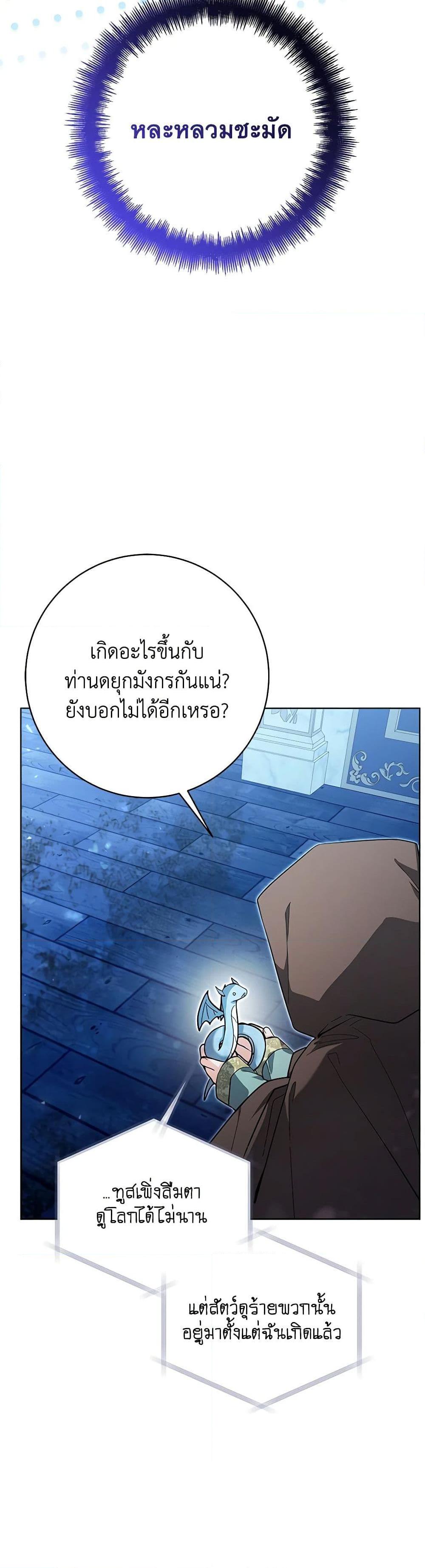 Black Killer Whale Baby สาวน้อยวาฬเพชฌฆาตดำ - หน้า 22