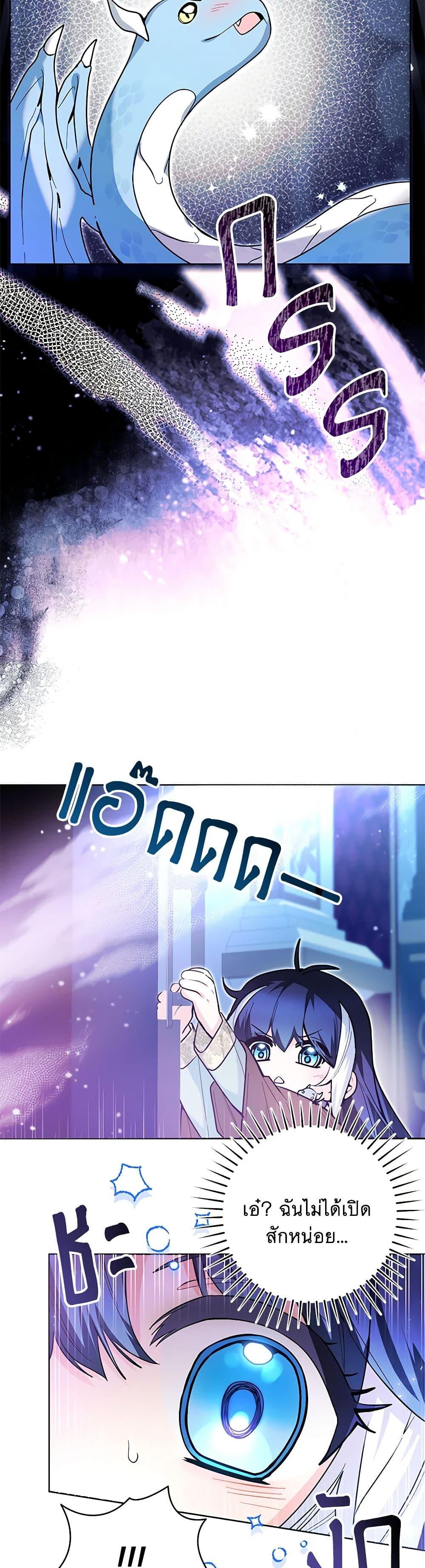 Black Killer Whale Baby สาวน้อยวาฬเพชฌฆาตดำ - หน้า 35