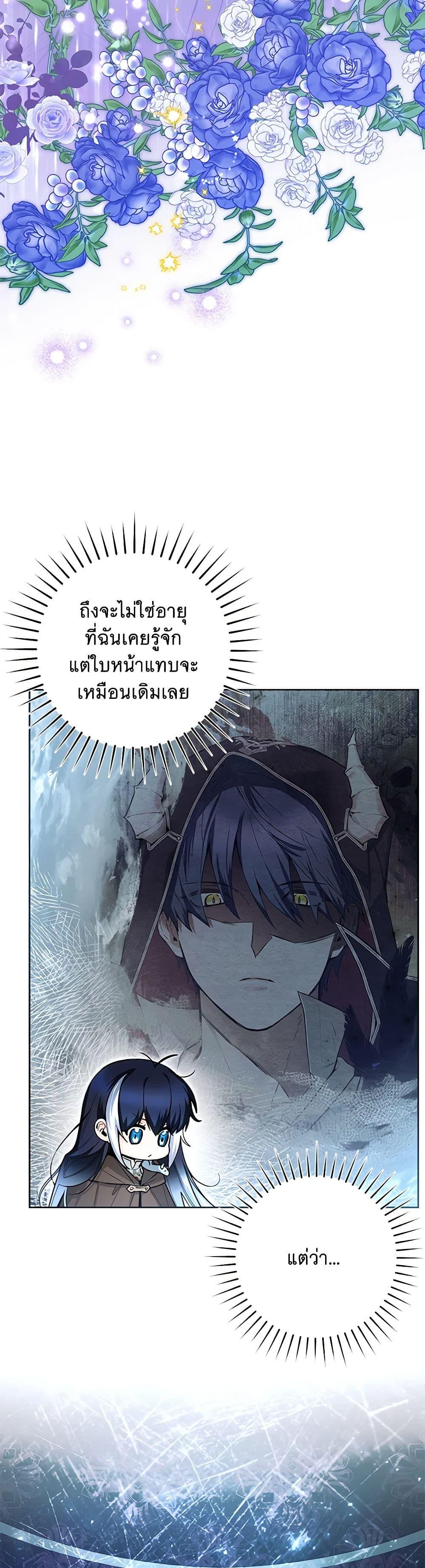 Black Killer Whale Baby สาวน้อยวาฬเพชฌฆาตดำ - หน้า 44