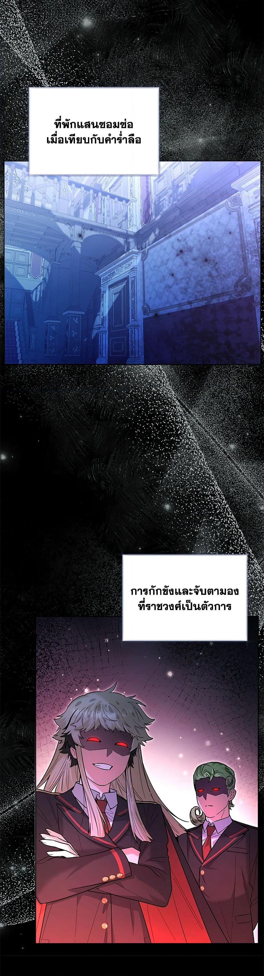 Black Killer Whale Baby สาวน้อยวาฬเพชฌฆาตดำ - หน้า 46