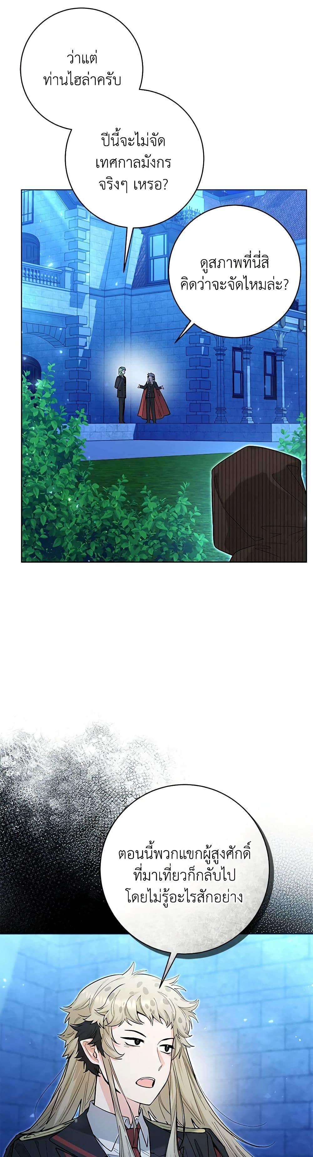 Black Killer Whale Baby สาวน้อยวาฬเพชฌฆาตดำ - หน้า 6