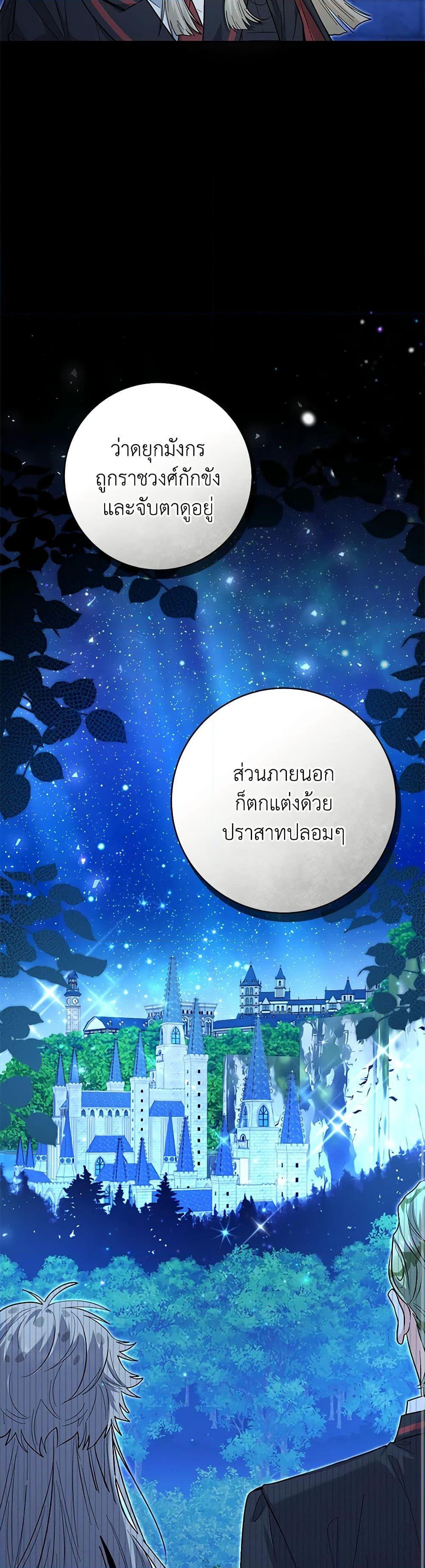 Black Killer Whale Baby สาวน้อยวาฬเพชฌฆาตดำ - หน้า 7